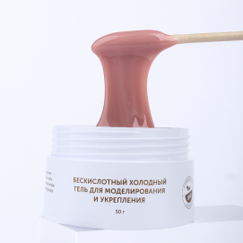 Бескислотный гель для моделирования и укрепления MILK Modeling cool gel 09 Almond 50г