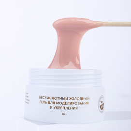 Бескислотный холодный гель для моделирования и укрепления MILK Modeling cool gel 08 Shell 50г